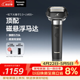 松下（Panasonic）大锤子2.0剃须刀电动往复式男士刮胡刀进口五刀头净剃亲肤Type-c可水洗520送男友生日礼物LM55黑