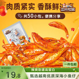 三只松鼠小鱼仔香辣味350g/50包 鱼干即食海鲜海味零食肉食休闲小吃无污染