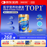 雅培全安素特医全营养配方粉900g麦香味 含蛋白粉剂 中老年补充营养