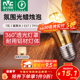 雷士（NVC）螺口灯泡led灯泡超亮尖泡蜡烛泡吊灯壁灯家用照明节能灯 【E27】7瓦暖黄光 LED蜡烛尖泡