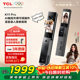 TCL智能门锁双屏AI智能锁萌宠互动语音录入人脸识别大屏猫眼K11 Pro