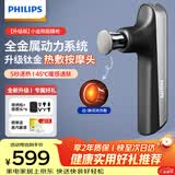 飞利浦（PHILIPS）筋膜枪小金刚便携腰背部肩颈椎全身深层肌肉放松按摩器按摩仪颈膜枪5102G母亲节礼物送男女友礼物
