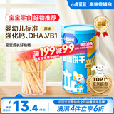 小鹿蓝蓝婴幼儿炭烧棒磨牙棒饼干强化钙宝宝儿童零食手指饼干130g 10月+