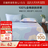 百丽丝水星家纺出品100%纯棉床单单件宿舍双人床单全棉被单床罩床上用品
