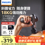 飞利浦（PHILIPS）筋膜枪小钢炮按摩仪专业级家用颈膜枪健身肌肉背腿部深层按摩器3107G母亲节礼物送男女友礼物