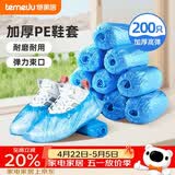 特美居（temeiju）一次性鞋套防水家用加厚塑料PE脚套机房学生防滑防尘200只