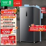 容声（Ronshen）155L立式冰柜家用风冷无霜一级能效节能-40℃深冷速冻抗菌净味小冰箱BD-155WRSY国家补贴