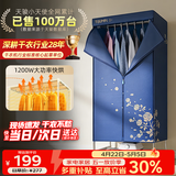 天骏小天使【1200W快烘】烘干机家用干衣机小型婴儿烘干衣服神器双层大容量烘衣机烘干衣柜368蓝色升级款