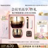 毛戈平护肤礼盒鱼子酱面膜30g+眼膜15g护肤品母亲节520礼物