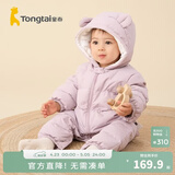 童泰（TONGTAI）婴儿羽绒连体衣冬季加厚宝宝衣服儿童羽绒服男童女童外出抱衣 浅紫 100 码(建议90-103cm)充绒量98g
