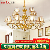 三洛（SANLUO）美式全铜吊灯客厅灯欧式简约餐厅主卧室复式楼大厅吊灯具套餐H13 15头全铜+含LED三色灯泡+包安装