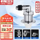 潜水艇（Submarine）xsw-8 工程塑料镀铬洗衣机防臭塞地漏防臭排水接头洗衣机排水接头