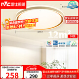 雷士（NVC）吸顶灯客厅卧室餐厅阳台智能简约现代LED照明圆灯柠梦Z