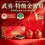 品如故茶叶红茶武夷山金骏眉特级250g新茶嫩芽高档送老丈人送领导礼盒装