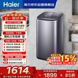 海尔（Haier）全自动迷你波轮5KG 直驱变频 内衣洗衣机小型洗内裤袜子 婴儿 家电京东自营 XQB50-B278S