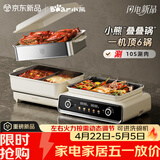 小熊（Bear）电火锅专用锅 折叠多功能锅烤肉锅分体式蒸煮多用途烤涮一体家用料理 叠叠锅3.0鸳鸯锅N22P3