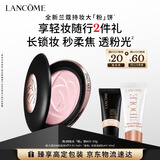 兰蔻持妆柔焦定妆大粉饼#01控油哑光遮瑕持久套装化妆品礼盒生日礼物