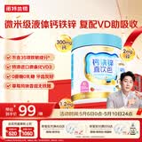 诺特兰德钙铁锌直饮包 维生素d3口服液体有机柠檬酸钙 vd饮 30条/桶