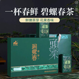 茗山生态茶茶叶 新茶 碧螺春茶明前绿茶 茶叶礼盒4罐装共500g 