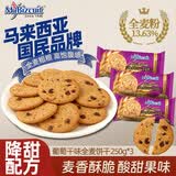 麦比客葡萄干全麦饼干250g*3进口粗粮饼干办公休闲零食糕点代餐