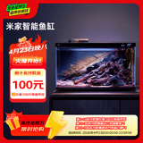 米家小米米家智能生态鱼缸还原自然生态补仓一次三月无忧出差旅行必备