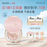 Aekyung Age20's爱敬三色星空粉气垫bb霜保湿遮瑕防晒粉底干皮13#14g*2送女友礼物