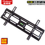 威视朗【特促】24-65英寸液晶固定墙架显示器支架电视机挂架飞利浦三星小米4A/4C暴风乐华KKTV 小号PF-42S(20-22-28-32-40寸)