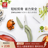 双立人（ZWILLING）厨房剪刀NowS不锈钢强力多用剪刀鸡骨剪骨剪刀辅食剪烤肉剪含刀套