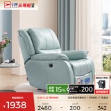 芝华仕（CHEERS）头等舱皮单椅智能椅真皮沙发客厅电动功能可躺摇芝华士k621 【轻奢/头层皮】蒂芙尼蓝-电动躺-基础款 优先发货（详询客服）（功能架10年质保）