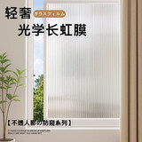 初舍（CHUSHE）环保遮光贴纸卫生间窗户玻璃门环保背胶自粘型家用防窥隐私贴膜
