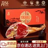金苏正宗金华火腿礼盒  浙江特产  端午节礼品送礼团购 整腿7斤