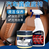 GRIFFIN汽车真皮座椅保养油皮革清洁剂真皮座椅养护剂皮革护理剂去污保养 汽车【清洁+保养】套餐