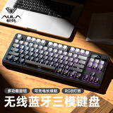 狼蛛S3187无线蓝牙有线三模键盘真机械手感键盘 RGB灯效 多功能旋钮 gasket结构f办公游戏电脑键鼠套装 微尘灰【三模/RGB】