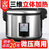 三角牌（Triangle）商用电饭煲8-10到15人大容量食堂酒店专用微压不粘超特大电饭锅20-30人以上40-50人旗舰店正品 23L-全钢款-加厚不粘胆【40-50人】 23L