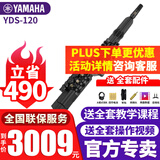 雅马哈（YAMAHA）电吹管YDS150/120/128C电子萨克斯中老年成人初学专业演奏便携 YDS-120+全套配件