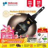 Kitchenart韩国原装进口麦饭石燃气灶不粘炒锅家用无油烟轻便平底加深不粘锅 【韩国进口】单锅【无盖】 32cm