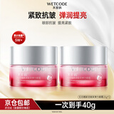水密码眼霜补水保湿眼部滋润紧致抗皱红石榴弹力眼霜送女友生日礼物 【2瓶】20g新活赋采弹力眼霜 1