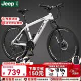 JEEP吉普山地车自行车学生成人减震碟刹通勤变速越野青少年巡航者C800 巡航者-辐条轮-钢琴白 26寸(建议身高156-180cm) 24速运动版
