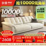 狄普云浪沙发全可拆洗布艺沙发客厅小户型家用三人位2.68米沙发白云浪