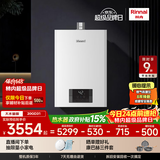 林内（Rinnai）【鲸吨吨白鲸】20升燃气热水器天然气热水器 大水量热水器上门安装 20GD31(JSQ40-GD31)