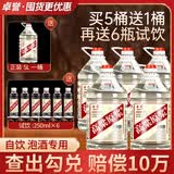 卓誉泸州高粱酒自饮泡酒52度清香型白酒桶装纯粮食酒5L散酒泡酒白酒