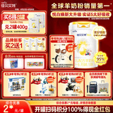 佳贝艾特（Kabrita）悦白婴儿配方羊奶粉 1段(0-6个月)800克 天然A2蛋白