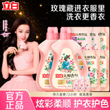立白大师香氛香水洗衣液持久留香炫彩柔顺护衣玫瑰花香低泡易漂洗家用 【13斤人气爆款】大师梦幻玫芬