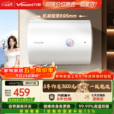 万和【小白云T5】50升2200W一级能效节能速热大水量小尺寸租房首选专利防电墙保护电热水器