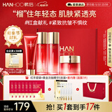 韩后红石榴红茶酵素洁水乳霜护肤品套装保湿淡纹紧致抗皱化妆品送妈妈