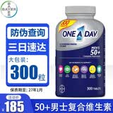 拜耳（BAYER） One A Day 50岁以上 中老年男女多种复合维生素 送父母 多维片 300粒*1瓶 【50+男士复合维生素】