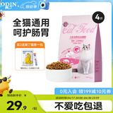 奥丁（ODIN）猫粮 鲜肉美毛 幼猫成猫美短英短蓝猫暹罗猫 鱼肉味天然猫粮2kg