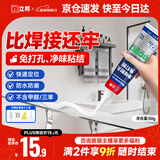 立邦免钉胶强力胶水玻璃胶瓷砖修复免打孔粘合剂踢脚线胶50g