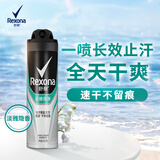 舒耐男士爽身香体喷雾淡雅隐香150ml 长效干爽净味 (包装随机)