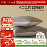 水星家纺枕套全棉枕头套100%纯棉A类枕头罩一对装双人家用48x74cm灰